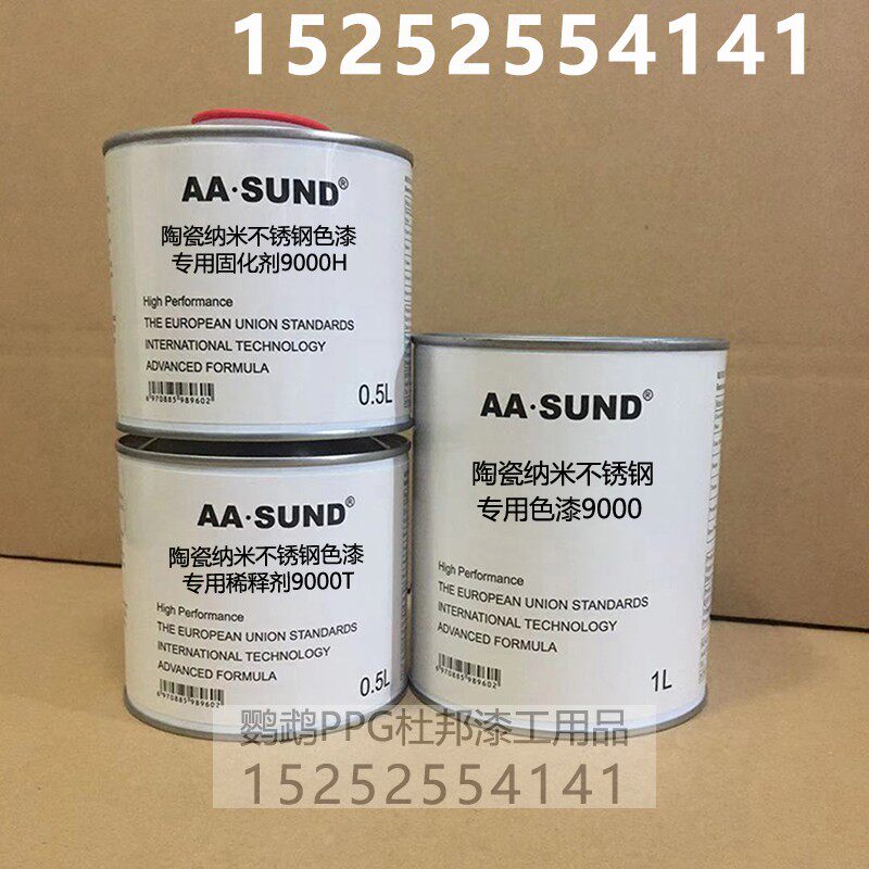 aasund陶瓷纳米不锈钢专用色漆9000 高亮抗划痕附着力强 汽车漆