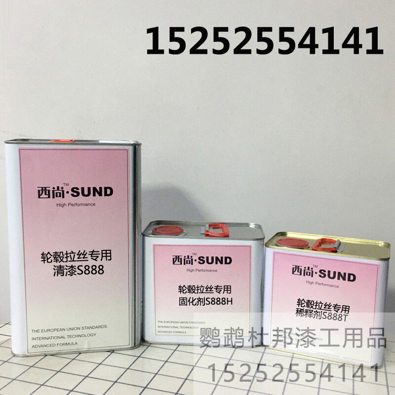 西尚轮毂拉丝专用清漆汽车亮油稀释剂套装2K光油高硬度鹦鹉漆S888|msdalam kategori bahan binaan asas, cat, bahan cat, minyak sayuran yang boleh dimakan - dari Buy2taobao.com untuk memberikan perkhidmatan ejen Taobao profesional membeli