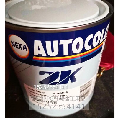 汽车漆PPGICI色母P425-948黑色