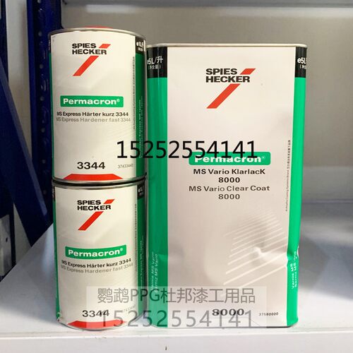 清漆势必快清漆杜邦双组分
