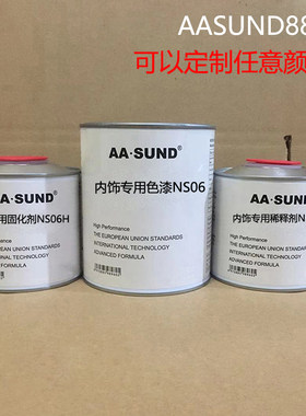 内饰专用色漆PP/PVC/PE/ABS/PC/尼龙基材硬塑软塑汽车内饰环保漆