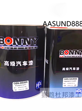 PPG邦尼BS505灰色环氧底漆4KG金属底漆防锈底漆固化剂邦昵双组份