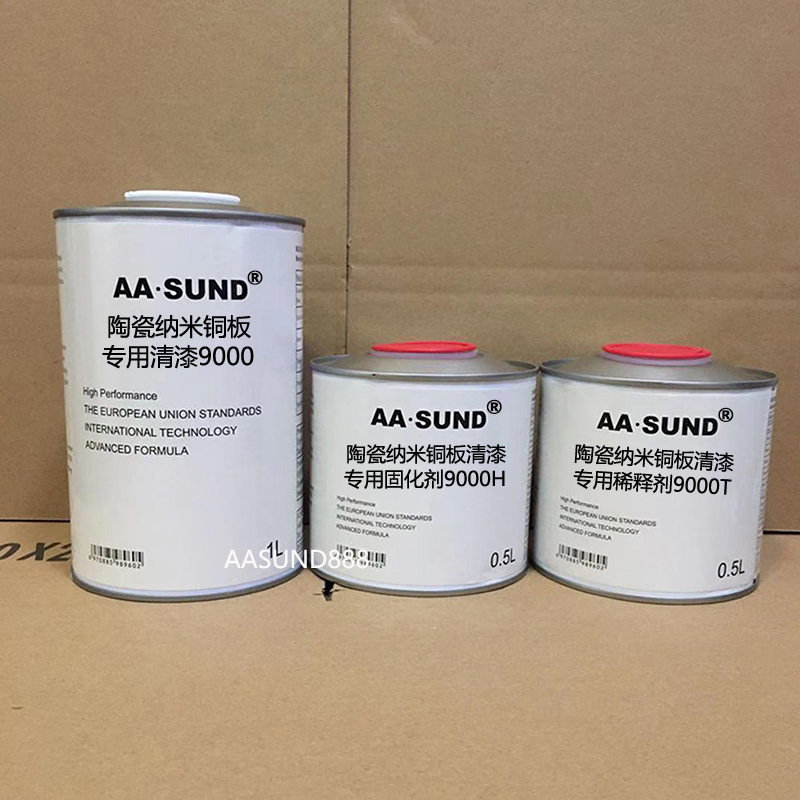 AASUND陶瓷纳米铜板专用清漆9000 汽车漆 高亮抗划痕 附着力强