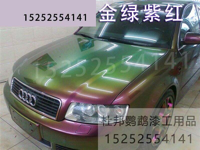 紫红金绿变色改色漆 汽车油漆金属漆aasund杜邦特效漆 成品漆