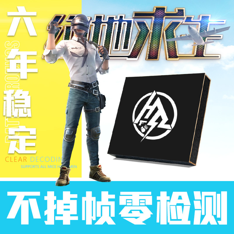 绝地求生主播专用数码宝
