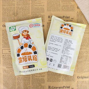 做牛轧糖用奶粉达诺烘焙乳粉高温乳粉饼干蛋糕面包雪花酥原料100g