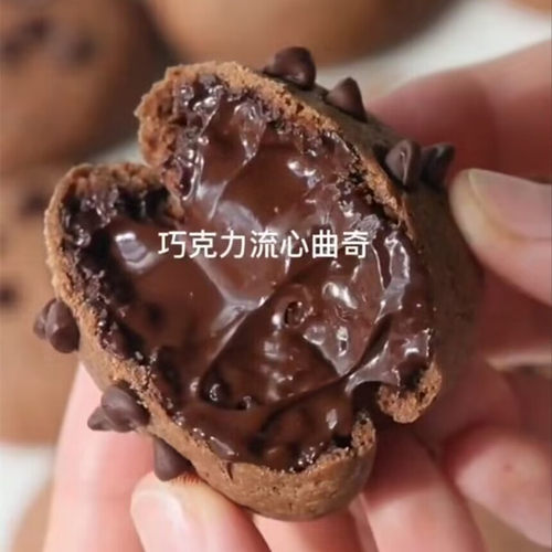 爆浆巧克力豆饼干材料套餐