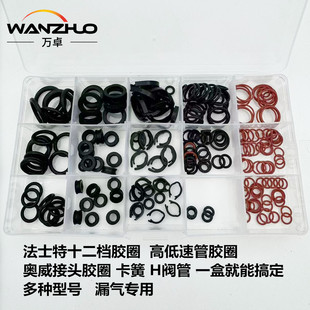 货车法士特气路接头胶圈修理包奥威套盒变速箱12档高低速密封胶圈