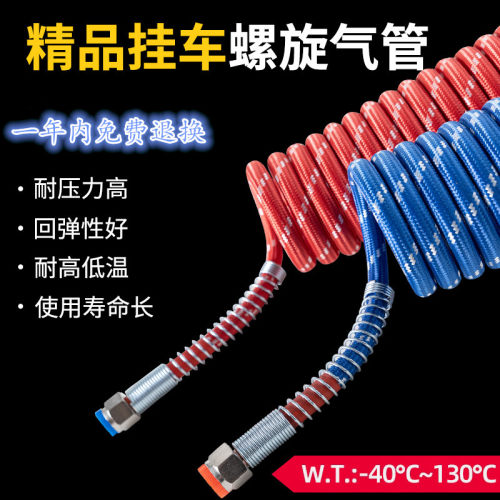 半挂车连接气管螺旋气管编线挂车管刹车气管牵引车连接管防爆气管