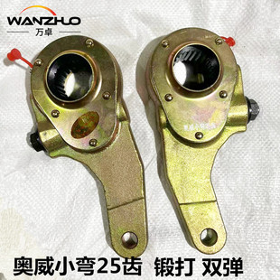 精锻造刹车调整臂奥威小弯25齿双弹19扳手自调解放J6刹车臂包邮