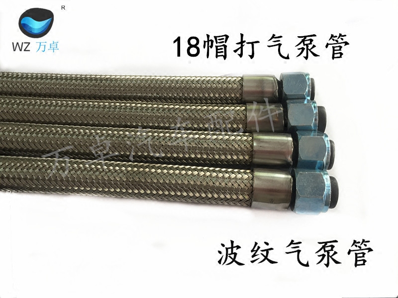重汽货车波纹气泵管高温钢编打气泵管排气管挠性管软连接管刹车管