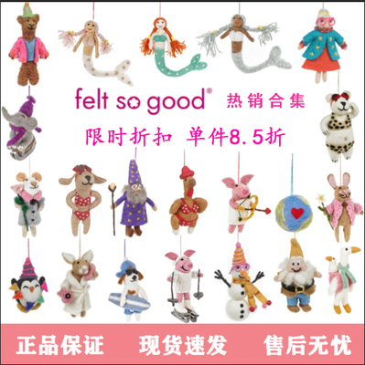 【热销款】英国feltsogood尼泊尔羊毛毡手工挂件