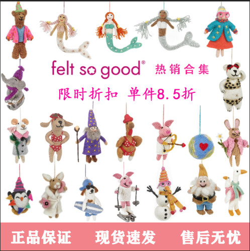 【热销款】英国feltsogood尼泊尔羊毛毡手工挂件