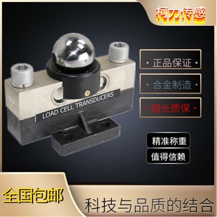 柯力地磅传感器称重桥式模拟数字30吨120吨200吨电子磅称高精度金
