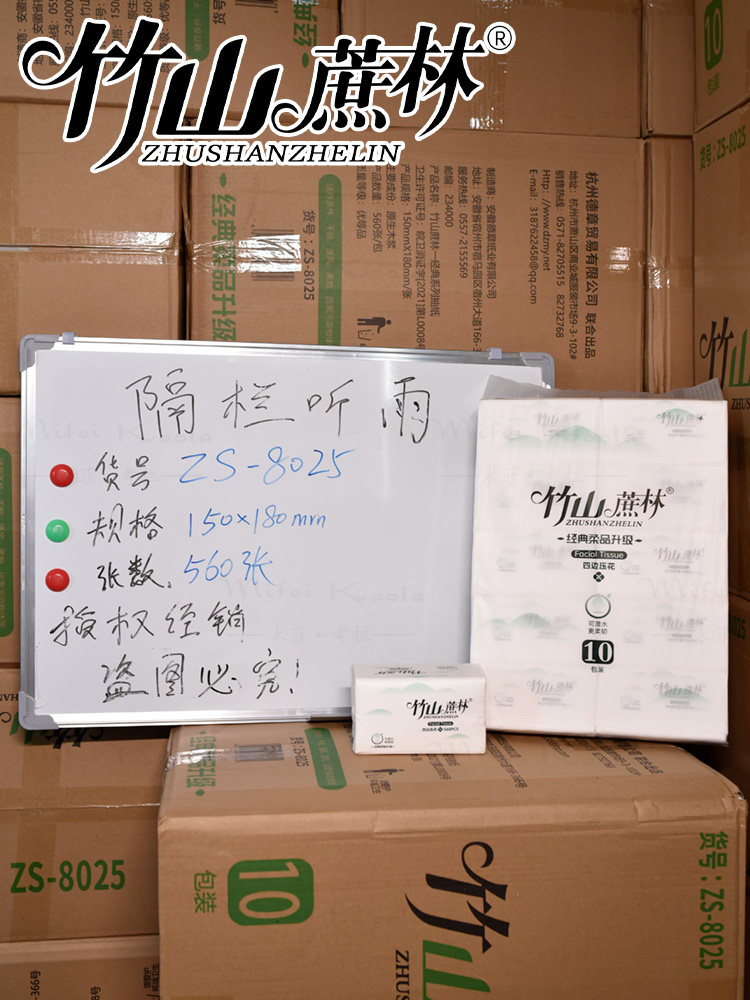 竹山蔗林抽纸大幅可湿水原木浆面巾纸餐巾纸2提江浙沪皖包邮