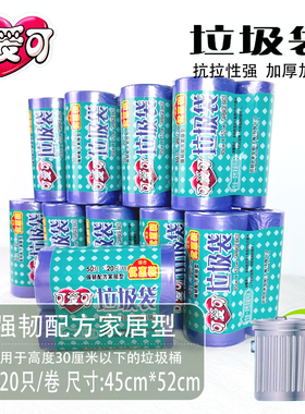 可爱可垃圾袋点断式商用家庭装塑料袋紫色45x52cm70只装优惠包邮