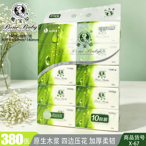 熊宝贝江浙沪皖面巾纸包邮