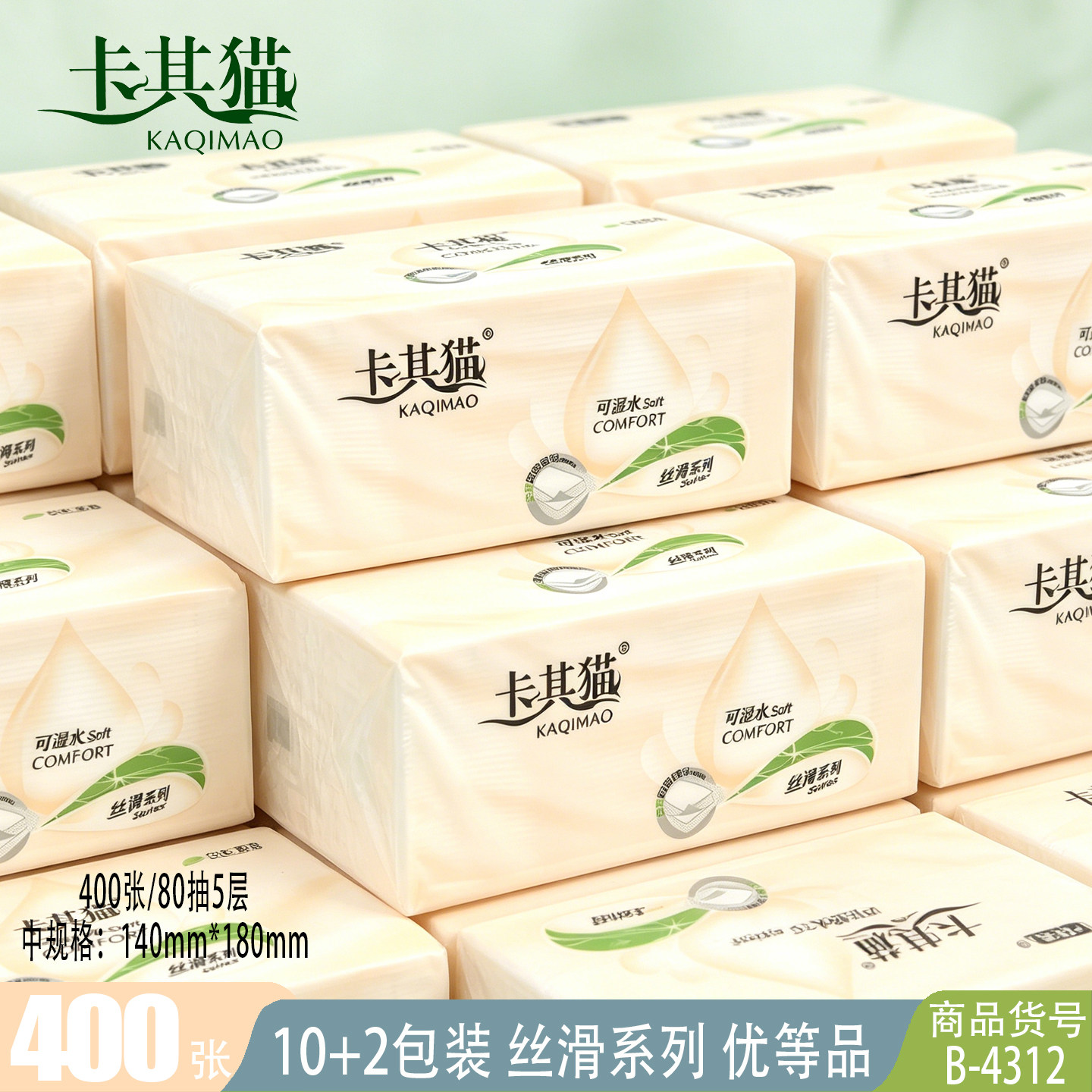 卡其猫5层可湿水12包抽纸
