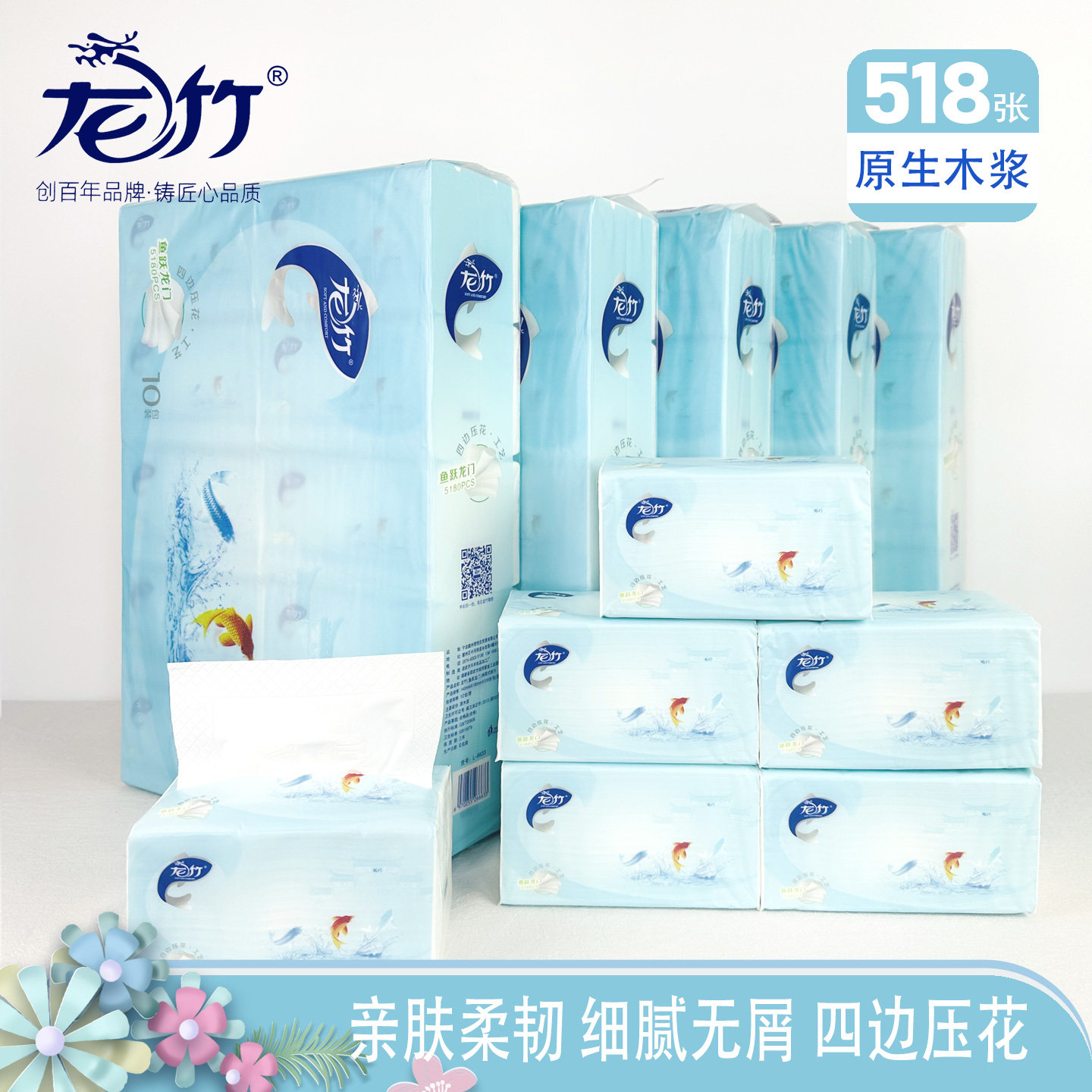 龙竹原木浆518张大包加厚抽纸