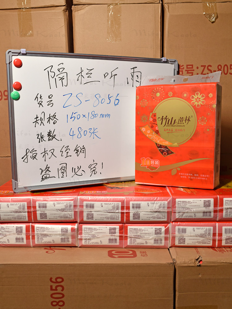 竹山蔗林全纸印花抽取式纸巾