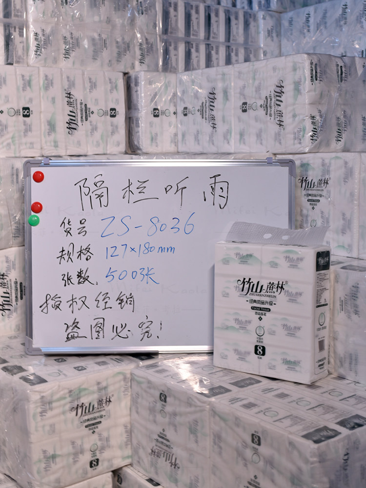 竹山蔗林抽纸可湿水纸巾四边压花餐巾纸小幅5提江浙沪皖包邮