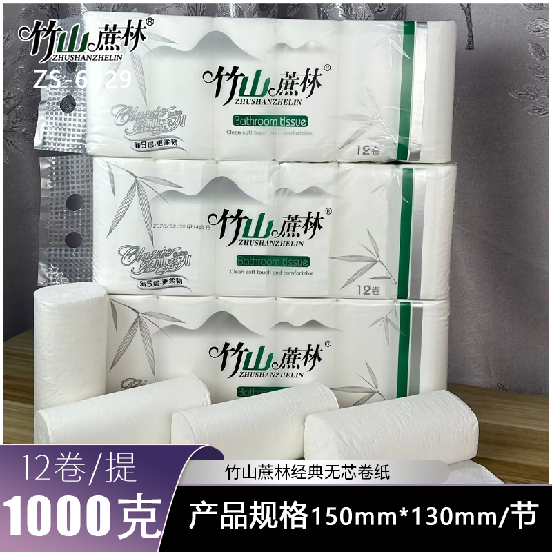 竹山蔗林卷纸可湿水纸江浙沪皖