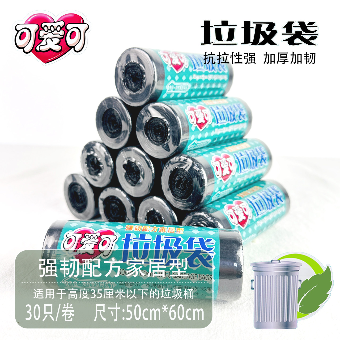 可爱可垃圾袋家用商用黑色中号50x60cm30只装强韧加厚特惠价包邮