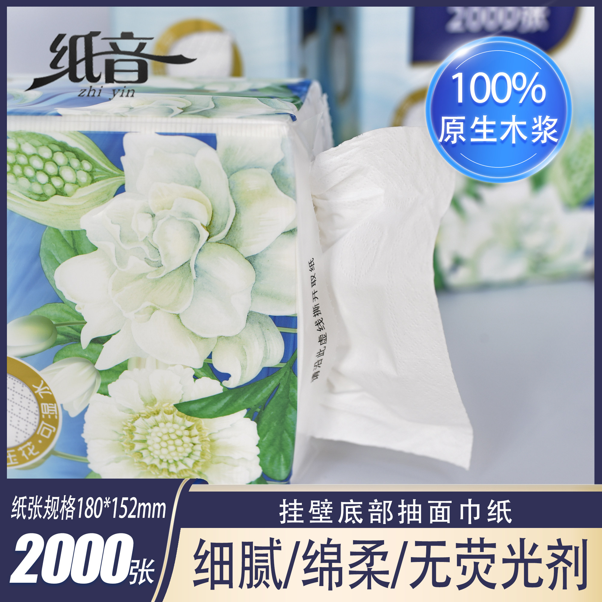 纸音悬挂式壁挂底部抽卫生纸