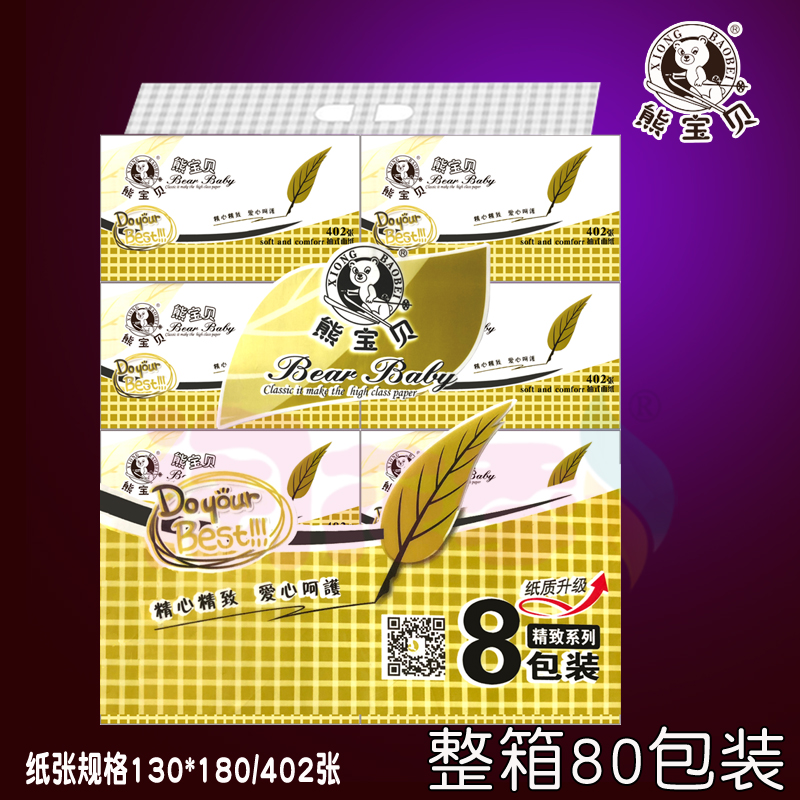 熊宝贝x-66原生浆沪皖包邮纸巾