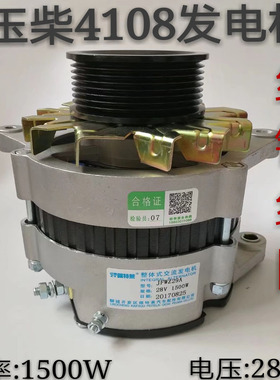 玉柴4108发电机24v1500W大功率纯铜线圈内调交流发电机汽车充电机