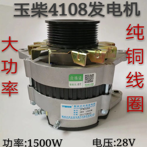 玉柴4108发电机24v线圈交流汽车