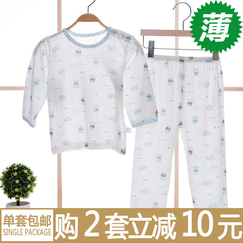 宝洁长袖内衣套装小童男女童睡衣婴儿衣服夏季超薄款儿童空调服