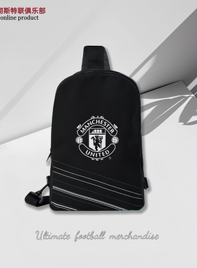 曼彻斯特联俱乐部商品｜纪念款单肩包休闲运动双层斜挎包足球周边