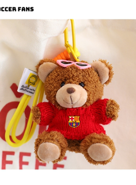 足球周边挂件AC米兰巴萨皇马周边毛绒小熊玩偶纪念品队徽钥匙扣