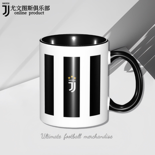 尤文图斯队俱乐部｜队徽陶瓷马克杯精美包装礼盒咖啡杯足球周边