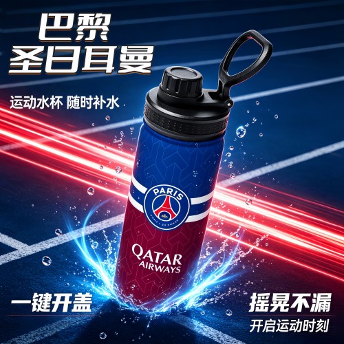 巴黎圣日耳曼不锈钢大容量保温杯