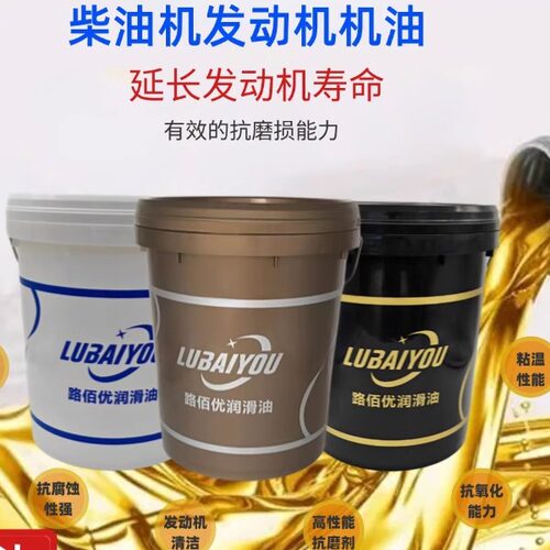 全合成柴机油重负荷柴油机油增强型工程车用机械专用