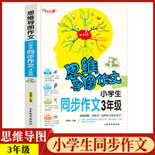《小学生同步作文3年级》同步作文 小学生3-6年级作文大全四五六年级满分优秀分类获奖作文书最新版提升写作书籍通用素材范文训练