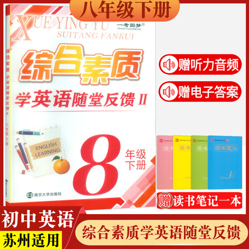 牛津英语家默本素材模板 牛津英语家默本图片下载 小麦优选