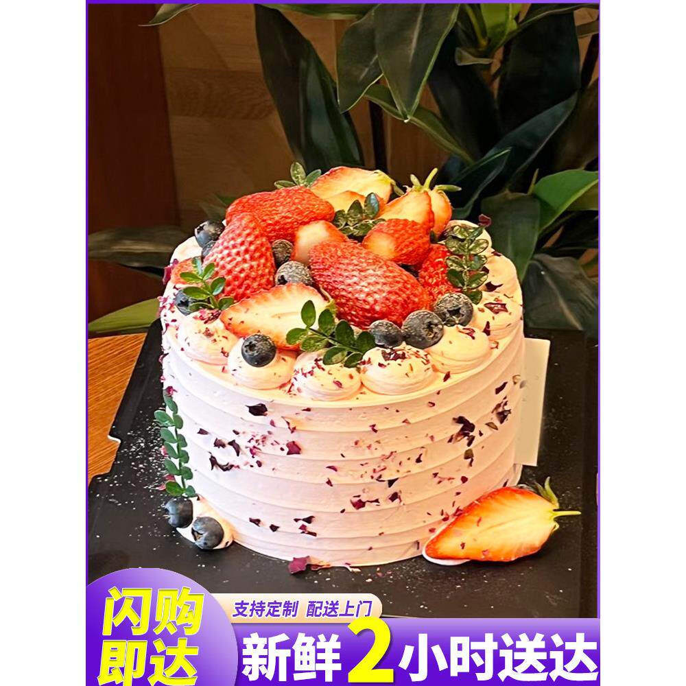 网红草莓男女情侣新鲜水果冰淇淋生日/节日蛋糕