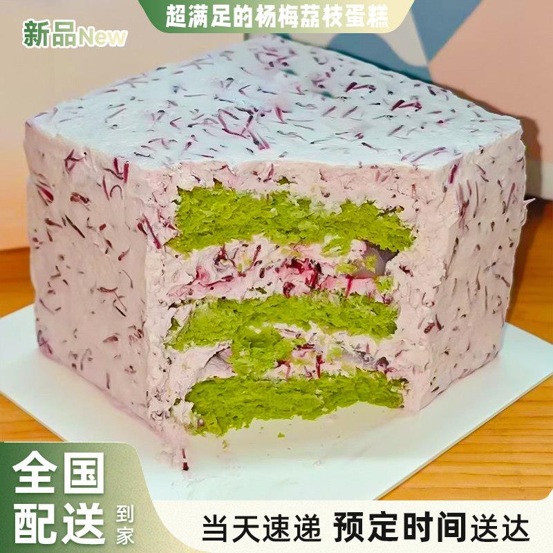 杨梅荔枝蓝莓冰淇淋男女朋友送蛋糕生日上海同城配送当日达