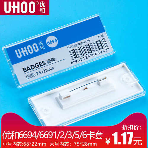磁铁学校透明塑料亚克力ABS胸牌