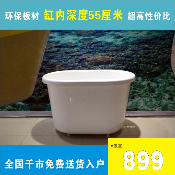 小尺寸独立浴缸/双层保温缸/小浴缸浴盆日式小户型在类目 家装主材, 卫浴用品, 浴缸, 普通浴缸中 - 来自Buy2taobao.com提供专业的淘宝代购服务