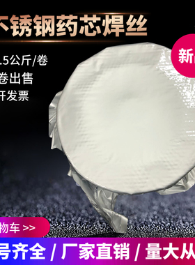 国标304 308L 309L 316L310S 2209优质气保二保不锈钢药芯焊丝1.2