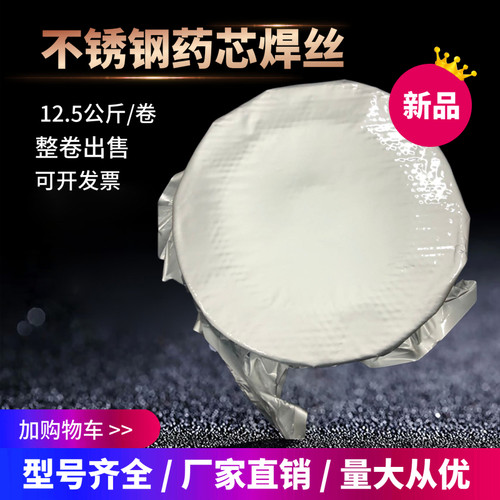 不锈钢药心二保焊丝焊博士