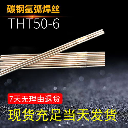 大桥焊材tht碳钢氩弧焊焊丝2.4