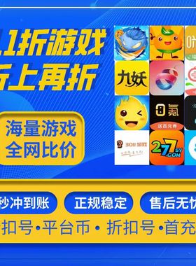 远征将士（0.1折三国送名将0.1折手游首续代充首充内部号苹果