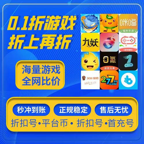 0.1折手游首冲续充平台折扣0.1折福利号bt手游千款好玩的游戏盒子