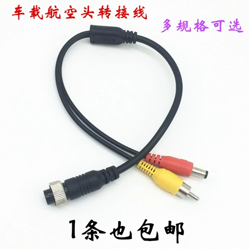 Перенос головки авиации AV Head DC Power Piews 4 Core Mare Head Video Caben Monitoring Video Recorder Cable Cable
