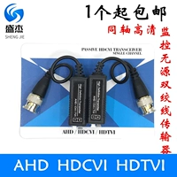 Следите за пассивным винным извращенным передатчиком Haikang Dahua Magazine HD AHD/TVI/CVI GM PAY 4.6 БЕСПЛАТНАЯ ДОСТАВКА 4.6